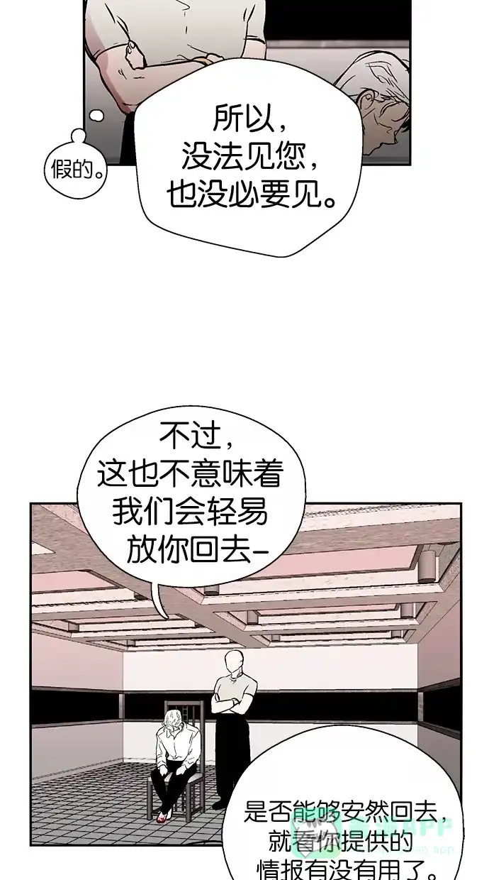《娜罗的名单》第109话 第32页