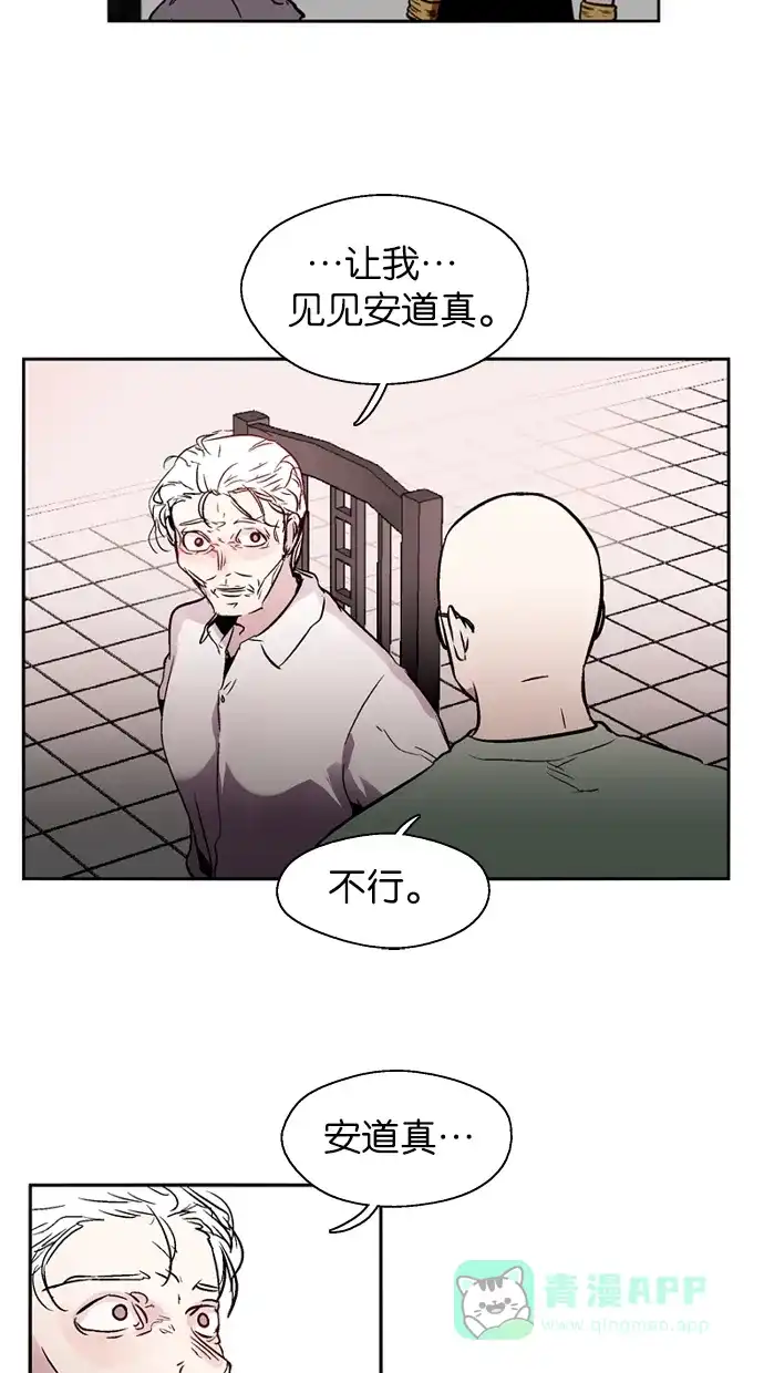 《娜罗的名单》第109话 第23页
