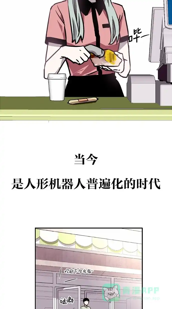 《娜罗的名单》第11话 第15页