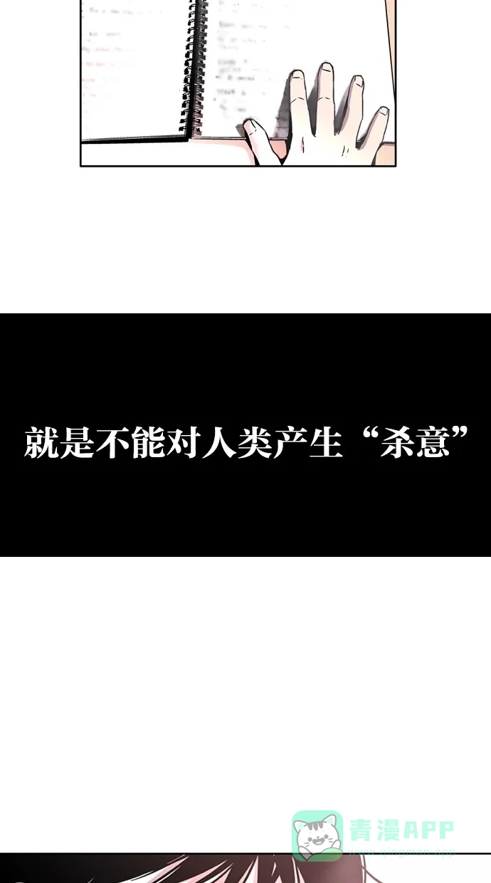 《娜罗的名单》第11话 第53页