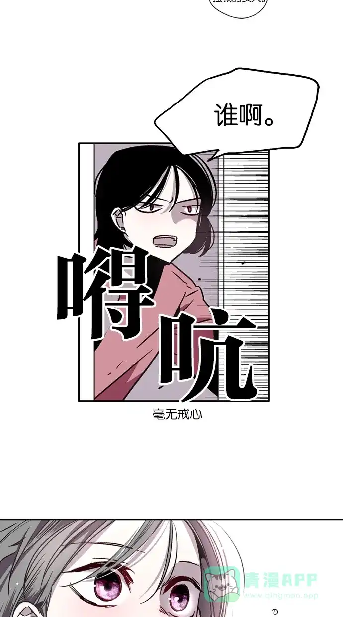 《娜罗的名单》第11话 第44页