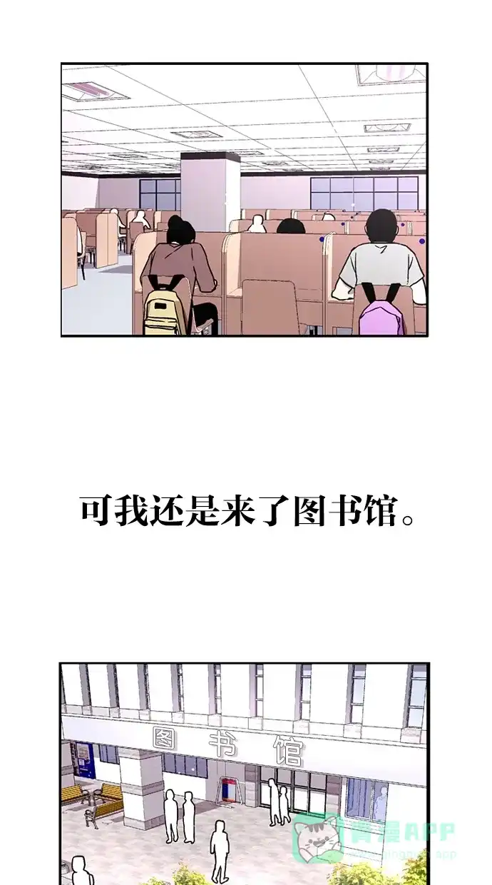 《娜罗的名单》第11话 第11页