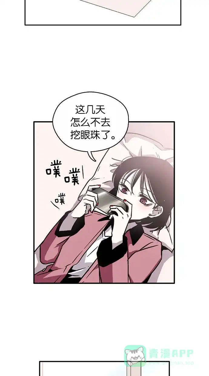 《娜罗的名单》第11话 第35页