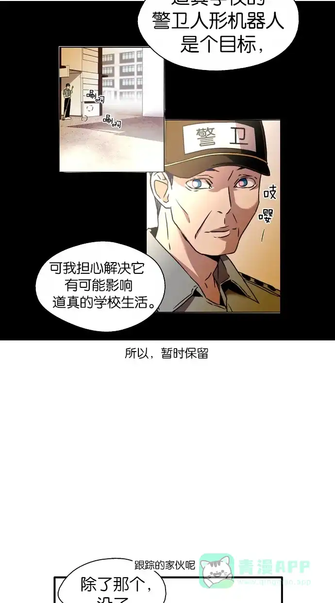 《娜罗的名单》第11话 第37页