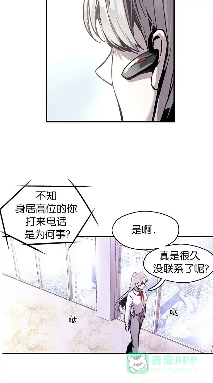 《娜罗的名单》第11话 第22页
