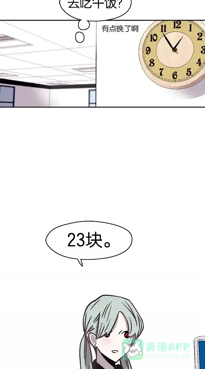 《娜罗的名单》第11话 第14页