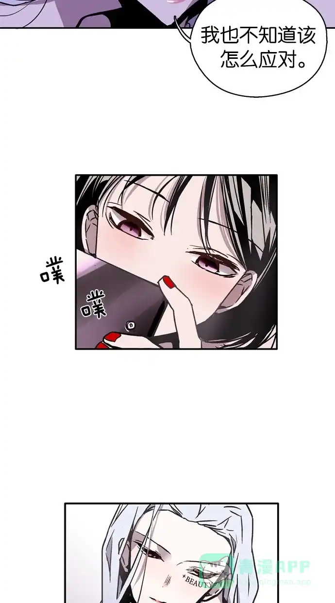 《娜罗的名单》第11话 第40页