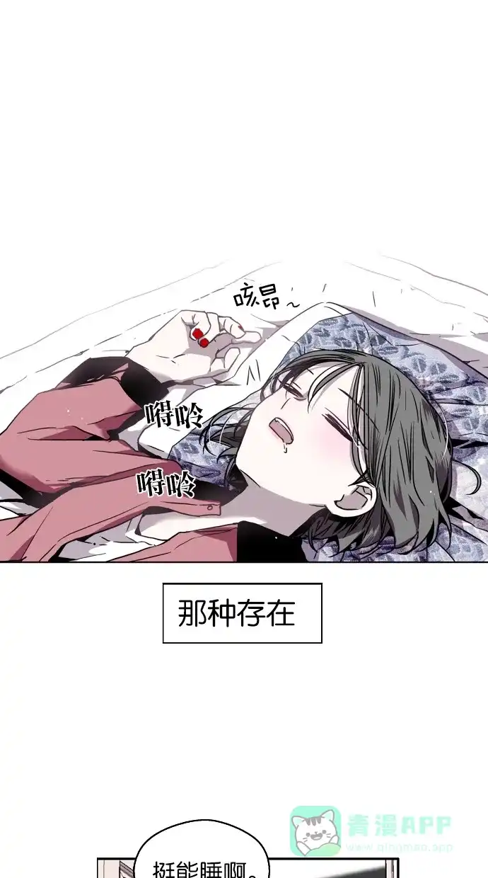 《娜罗的名单》第11话 第2页