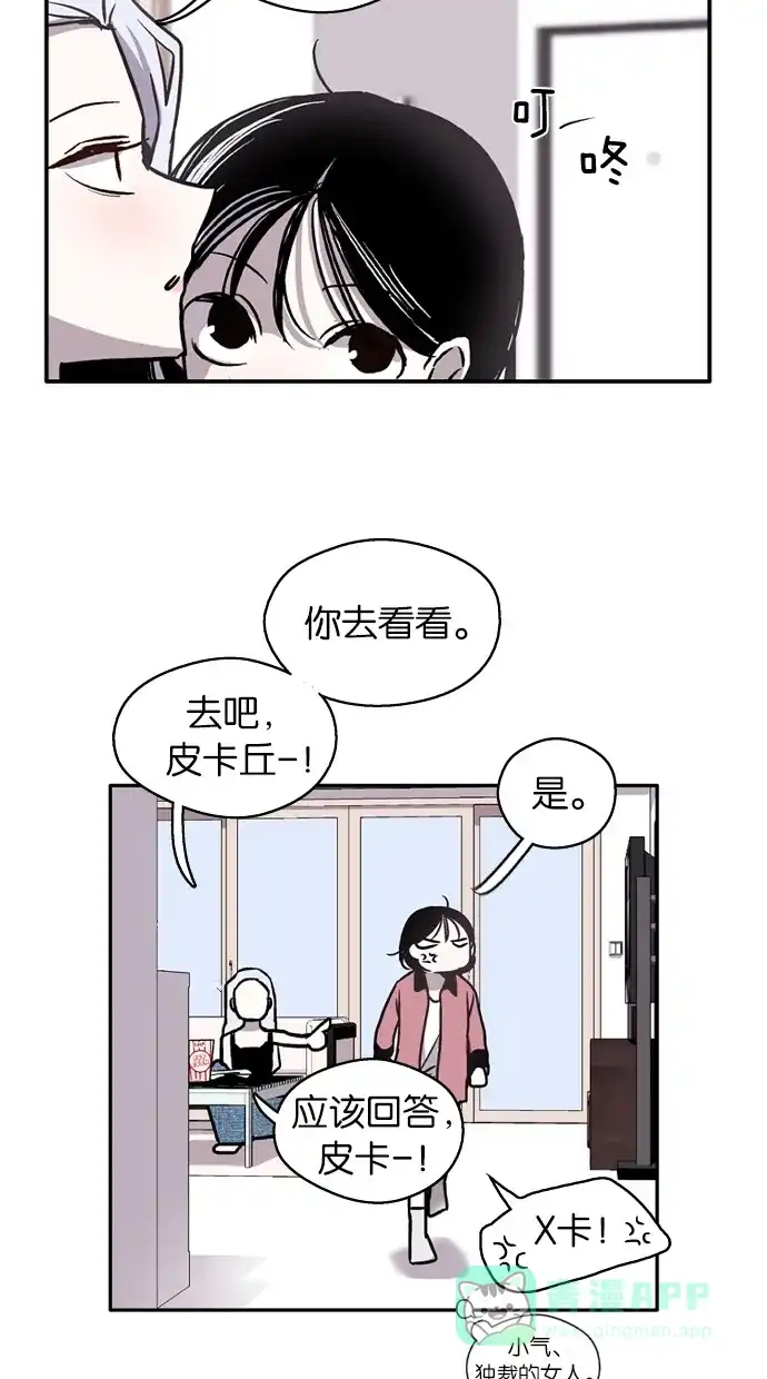 《娜罗的名单》第11话 第43页
