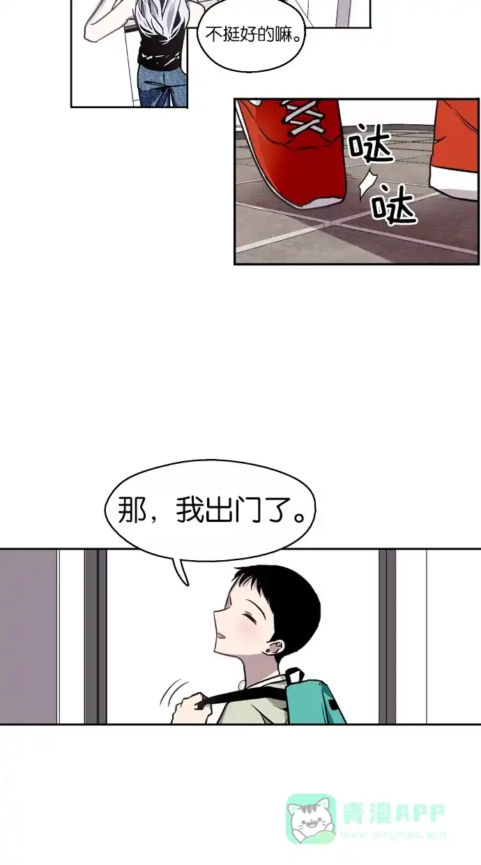 《娜罗的名单》第11话 第4页