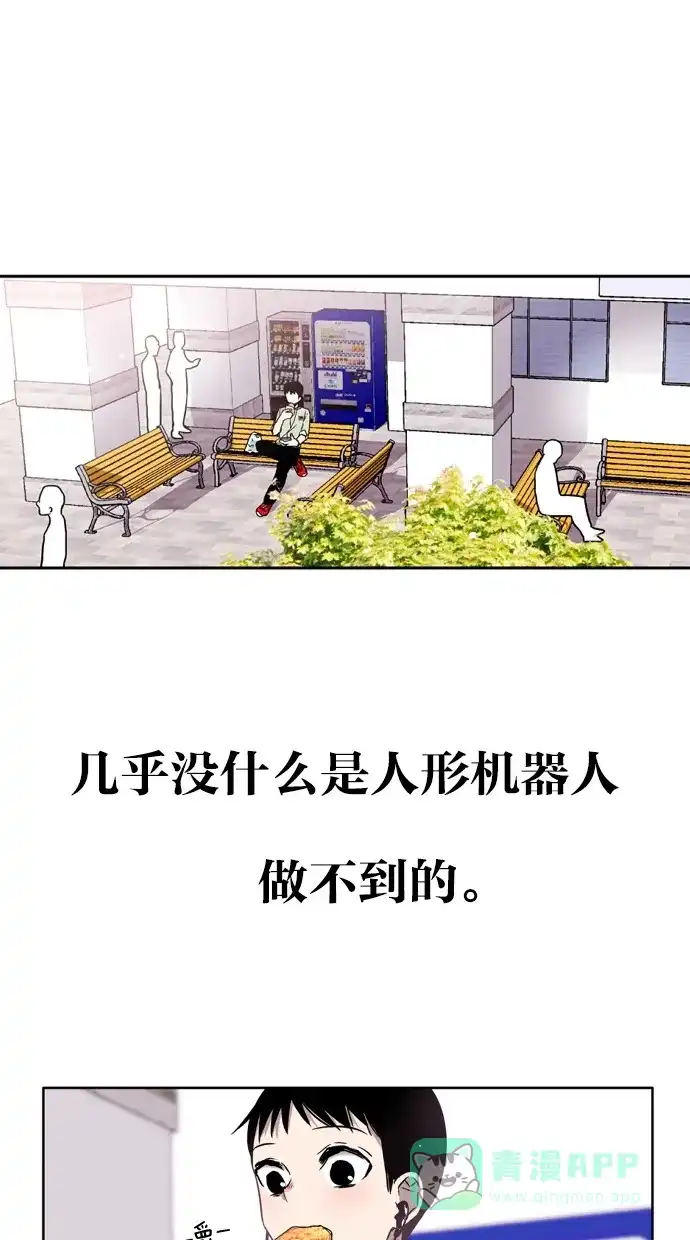 《娜罗的名单》第11话 第17页