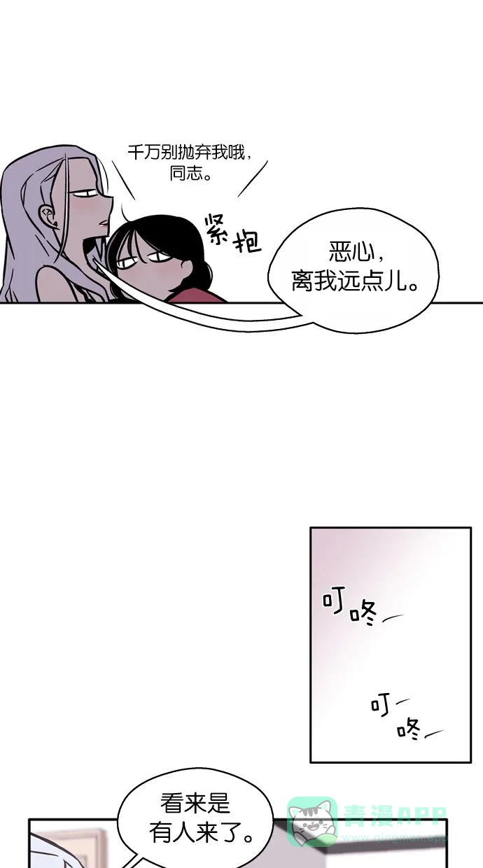 《娜罗的名单》第11话 第42页