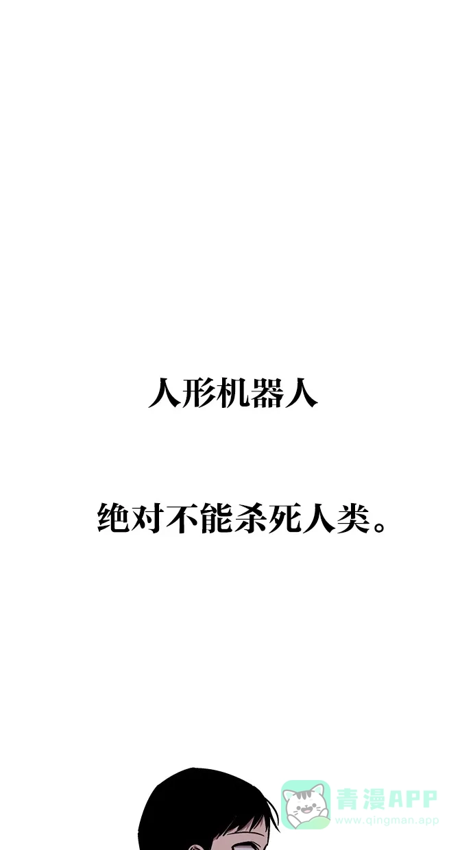 《娜罗的名单》第11话 第51页