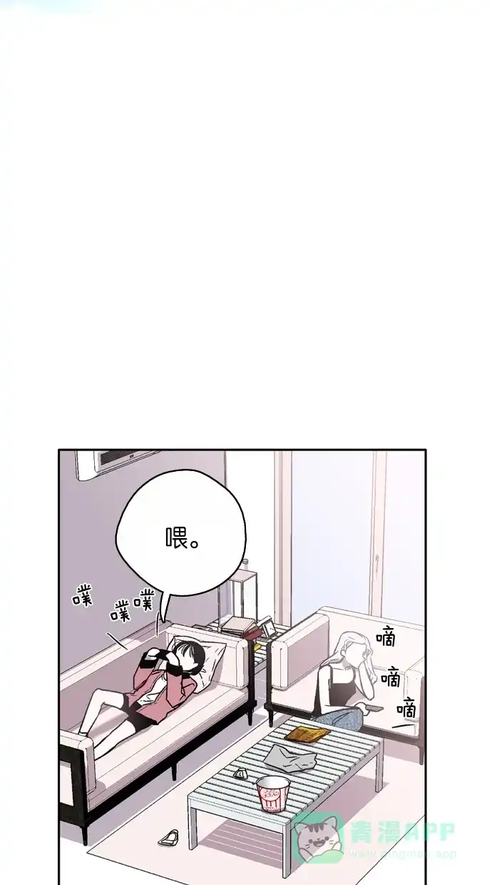 《娜罗的名单》第11话 第34页