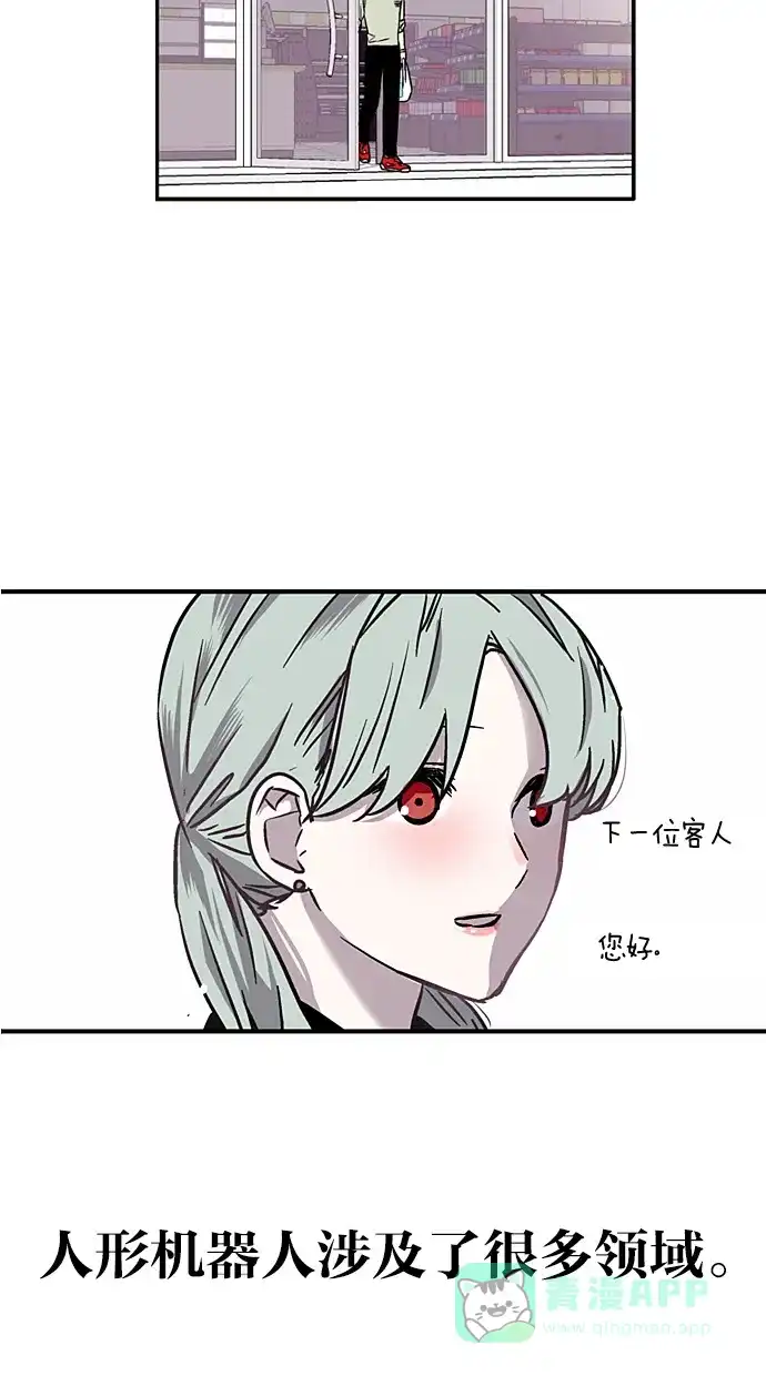 《娜罗的名单》第11话 第16页