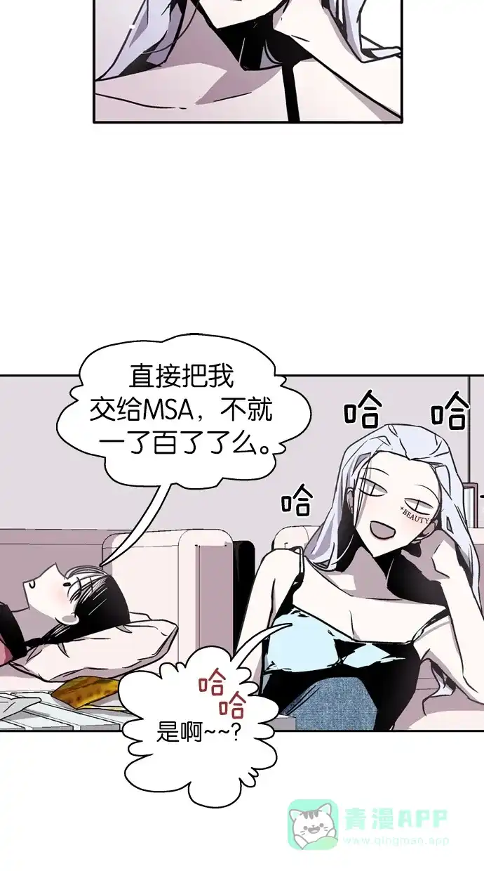 《娜罗的名单》第11话 第41页