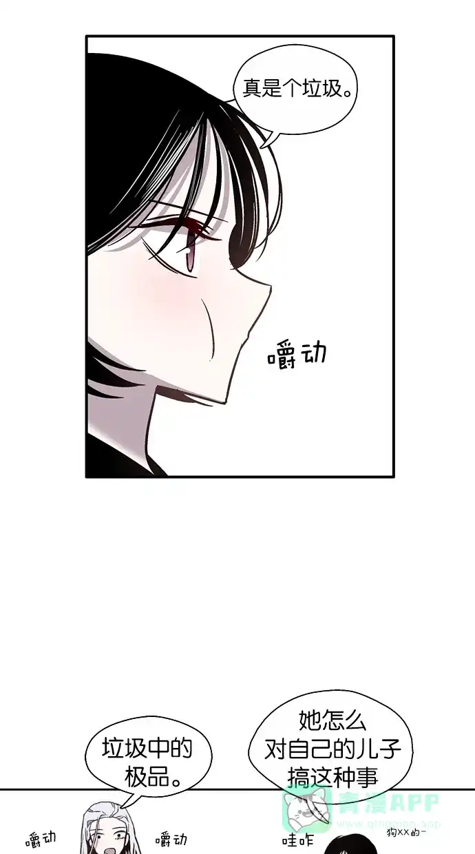 《娜罗的名单》第11话 第29页