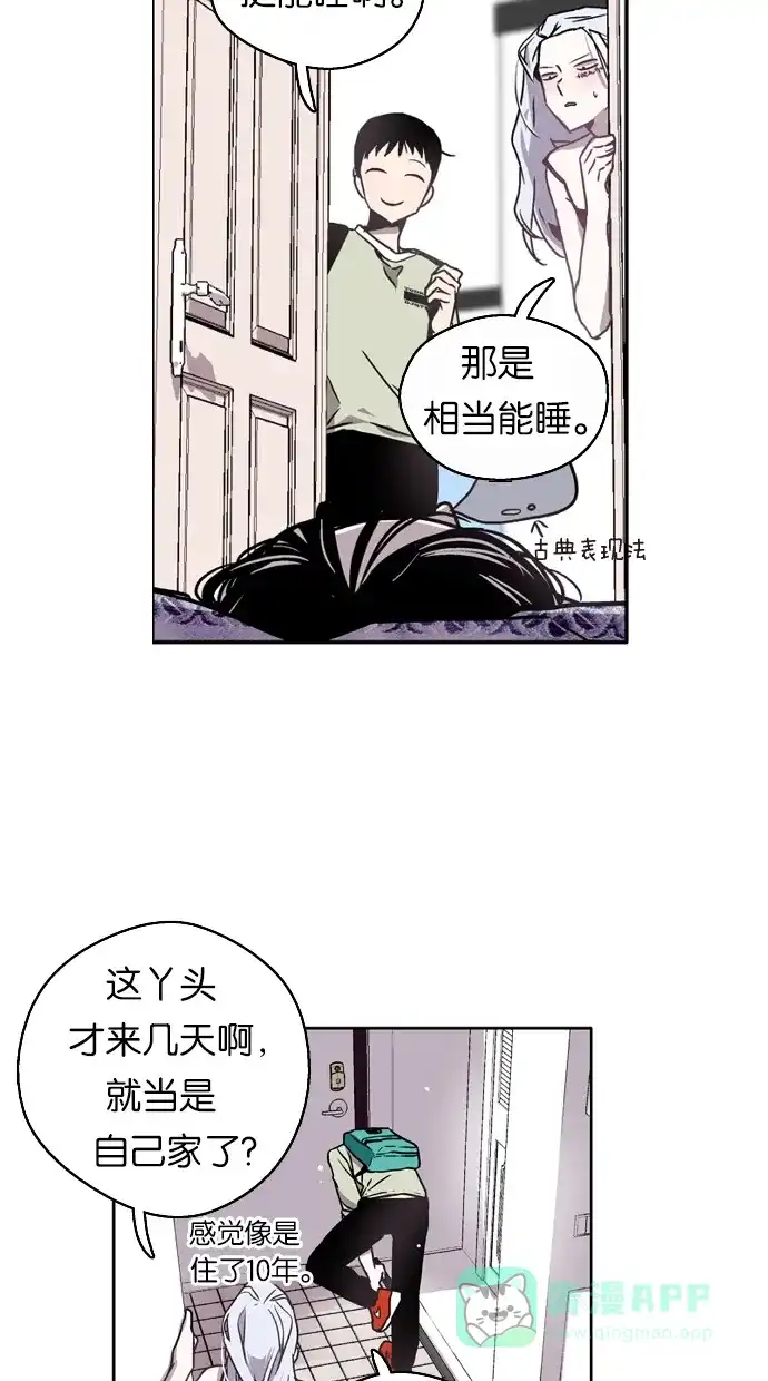《娜罗的名单》第11话 第3页