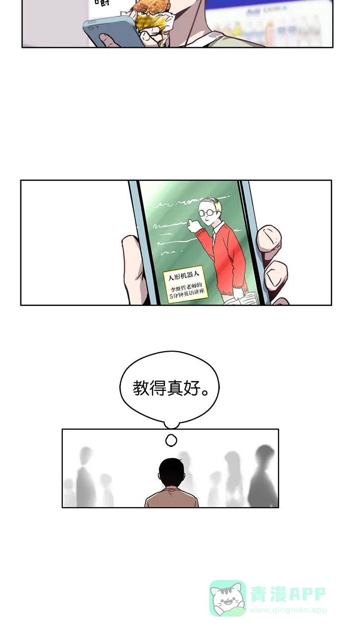 《娜罗的名单》第11话 第18页