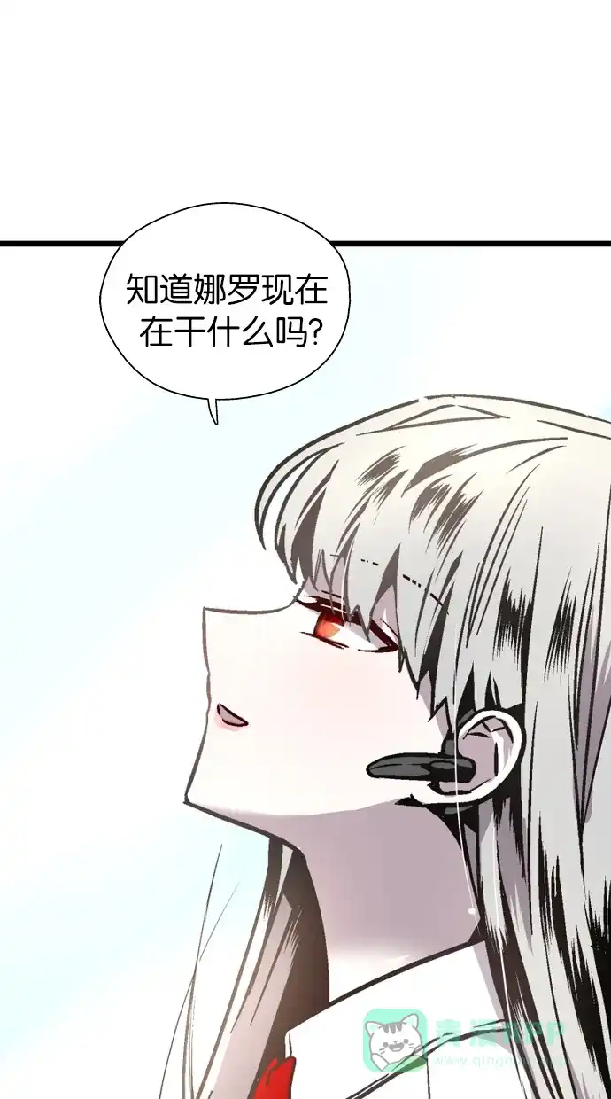 《娜罗的名单》第11话 第27页