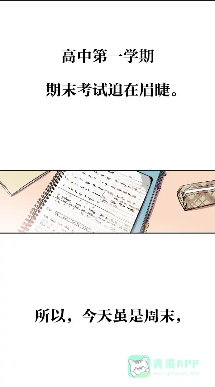 《娜罗的名单》第11话 第10页