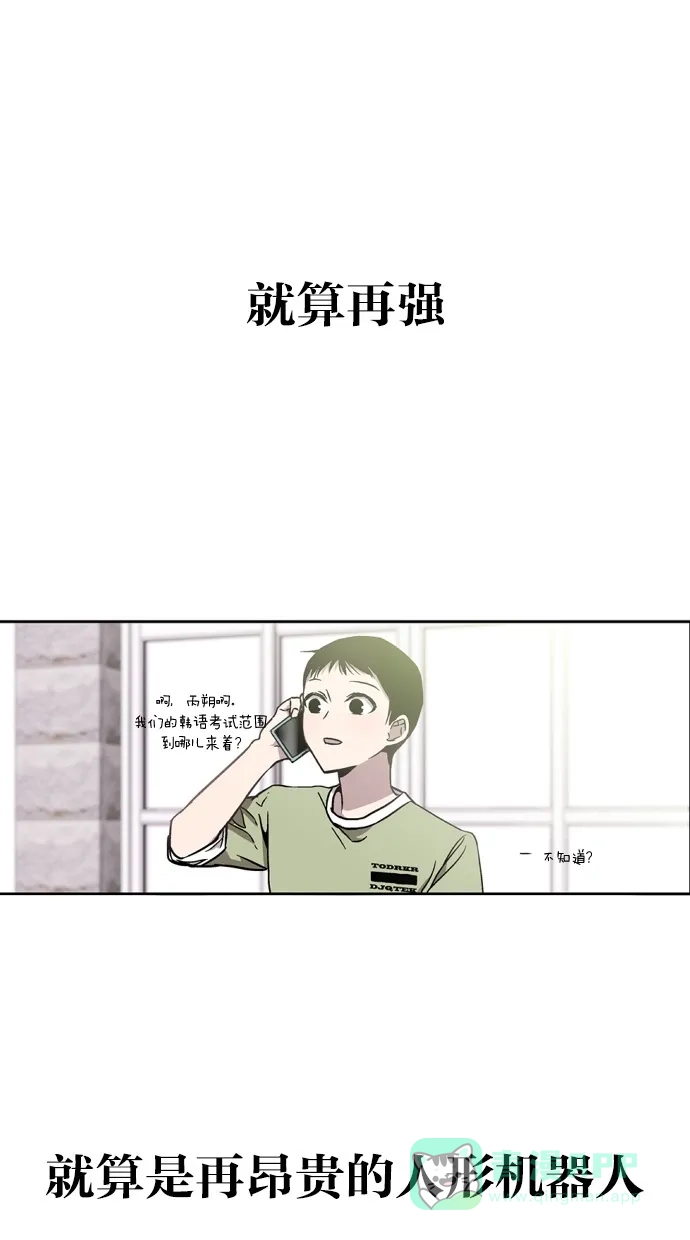 《娜罗的名单》第11话 第55页