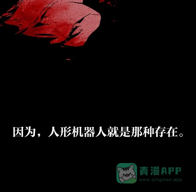 《娜罗的名单》第11话 第61页