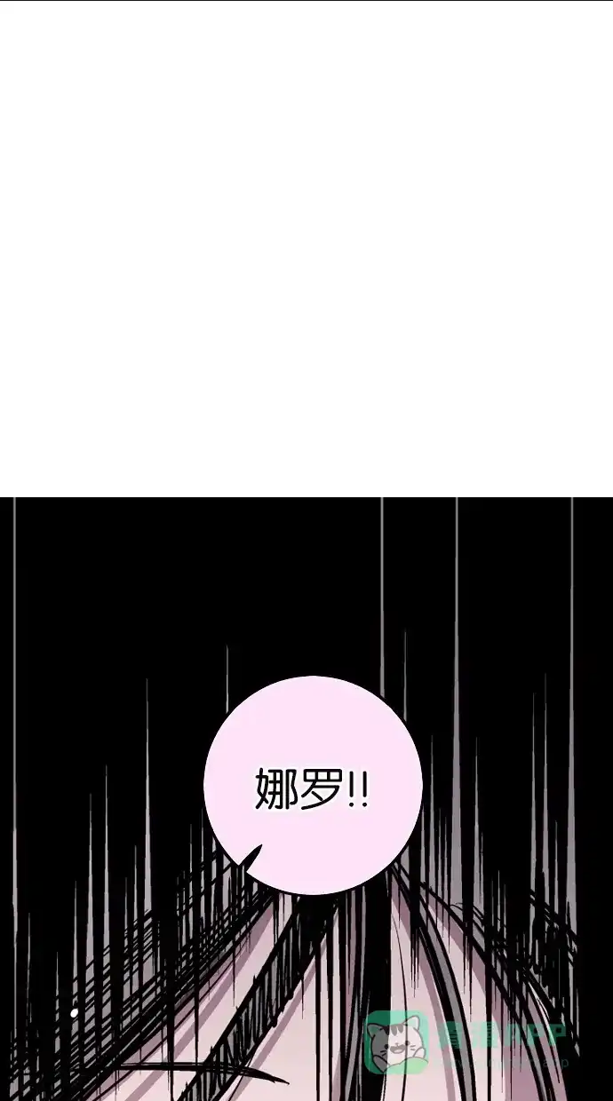 《娜罗的名单》第11话 第48页
