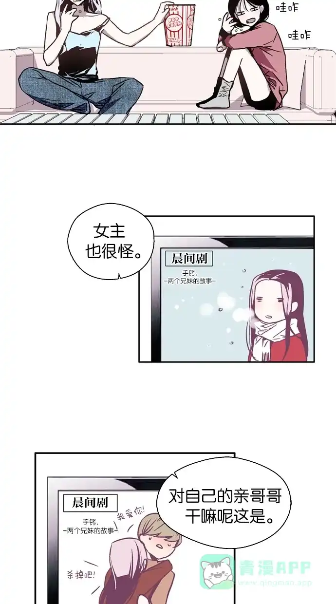 《娜罗的名单》第11话 第30页