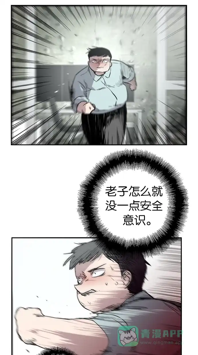 《娜罗的名单》 第110话  第57页