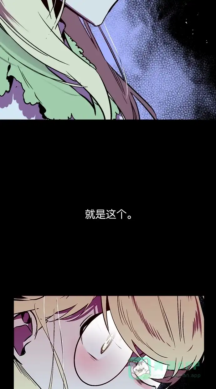 《娜罗的名单》 第110话  第40页