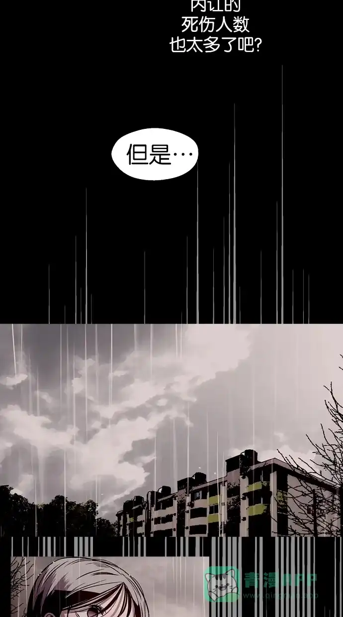 《娜罗的名单》 第110话  第12页
