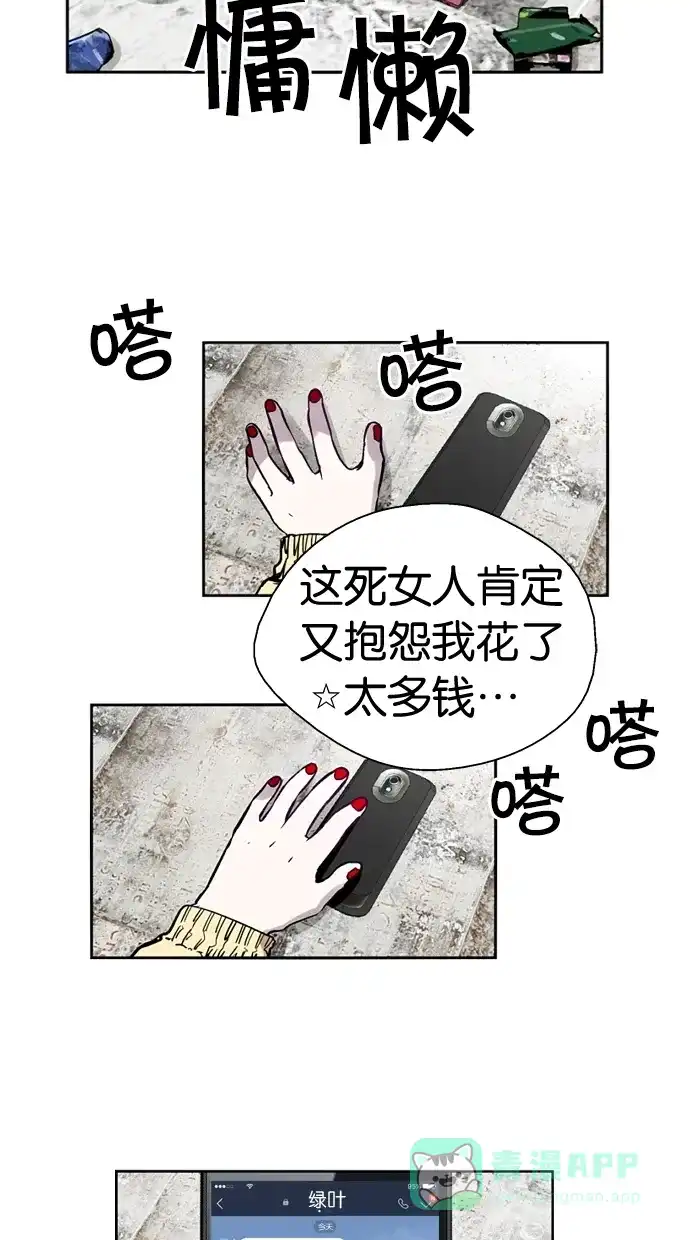 《娜罗的名单》 第110话  第47页