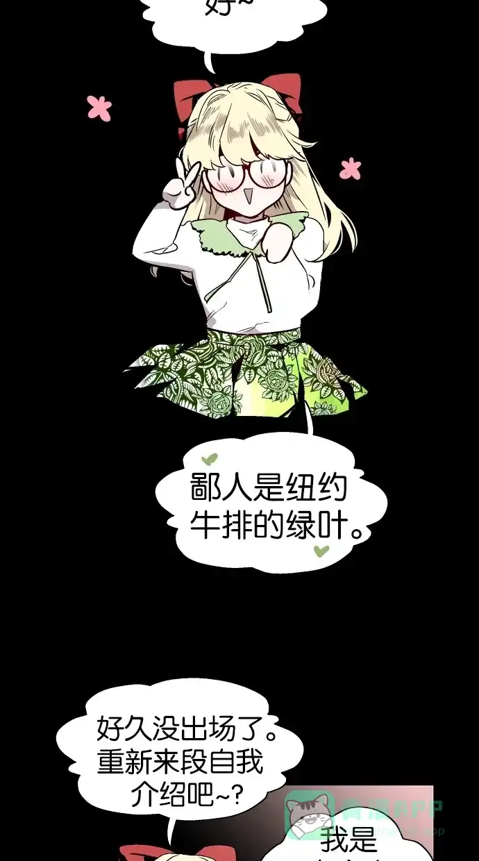 《娜罗的名单》 第110话  第6页