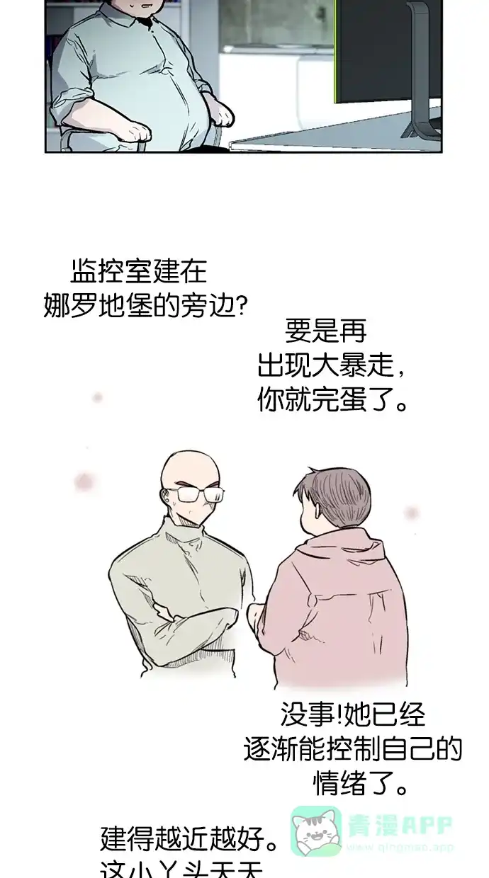 《娜罗的名单》 第110话  第55页