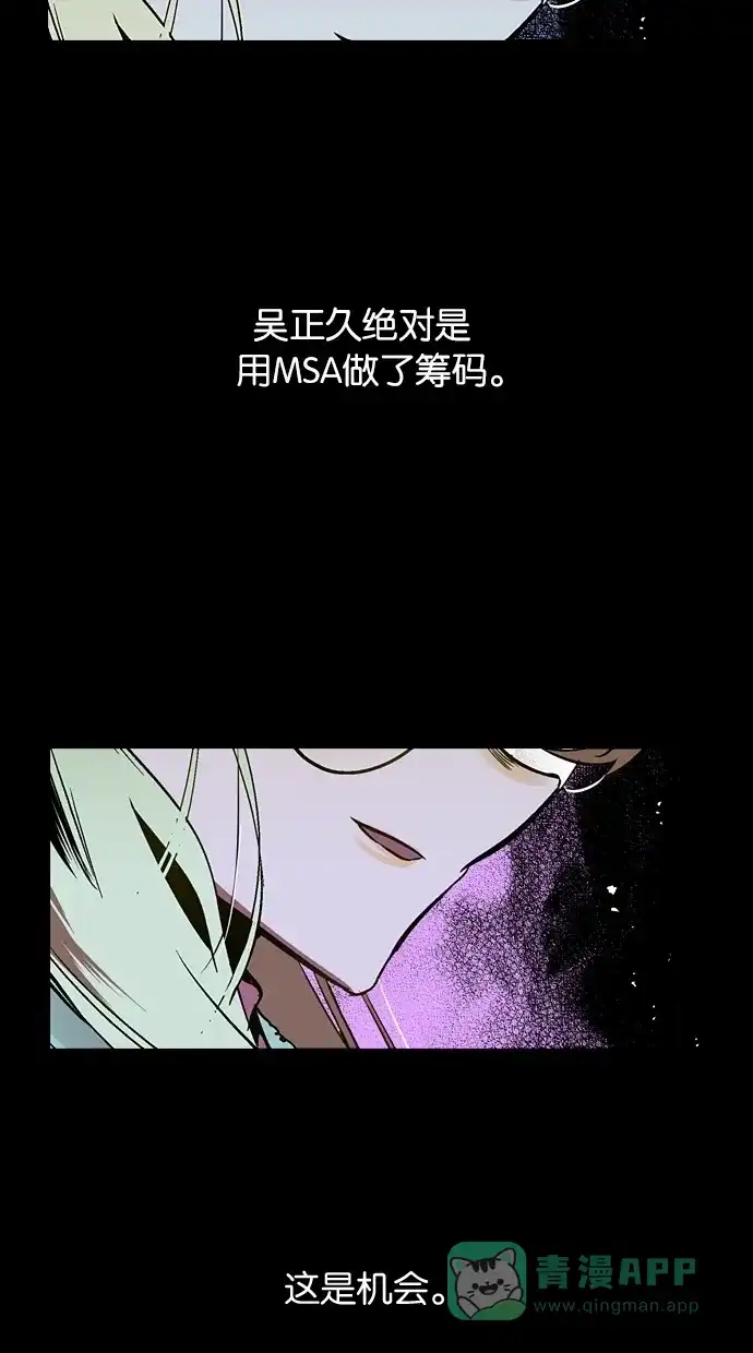 《娜罗的名单》 第110话  第41页