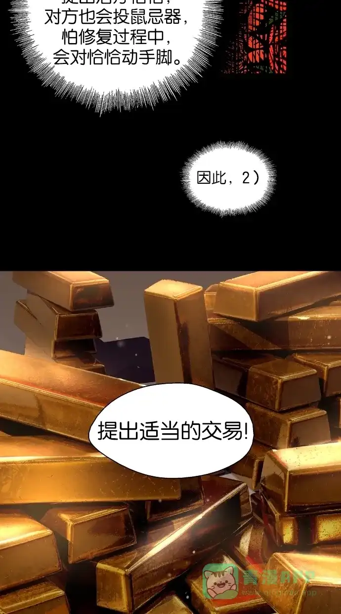 《娜罗的名单》 第110话  第27页