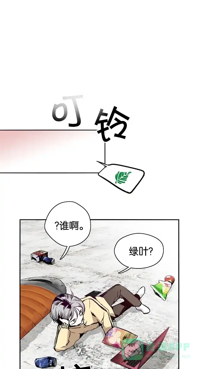 《娜罗的名单》 第110话  第46页