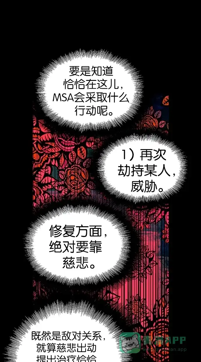 《娜罗的名单》 第110话  第26页
