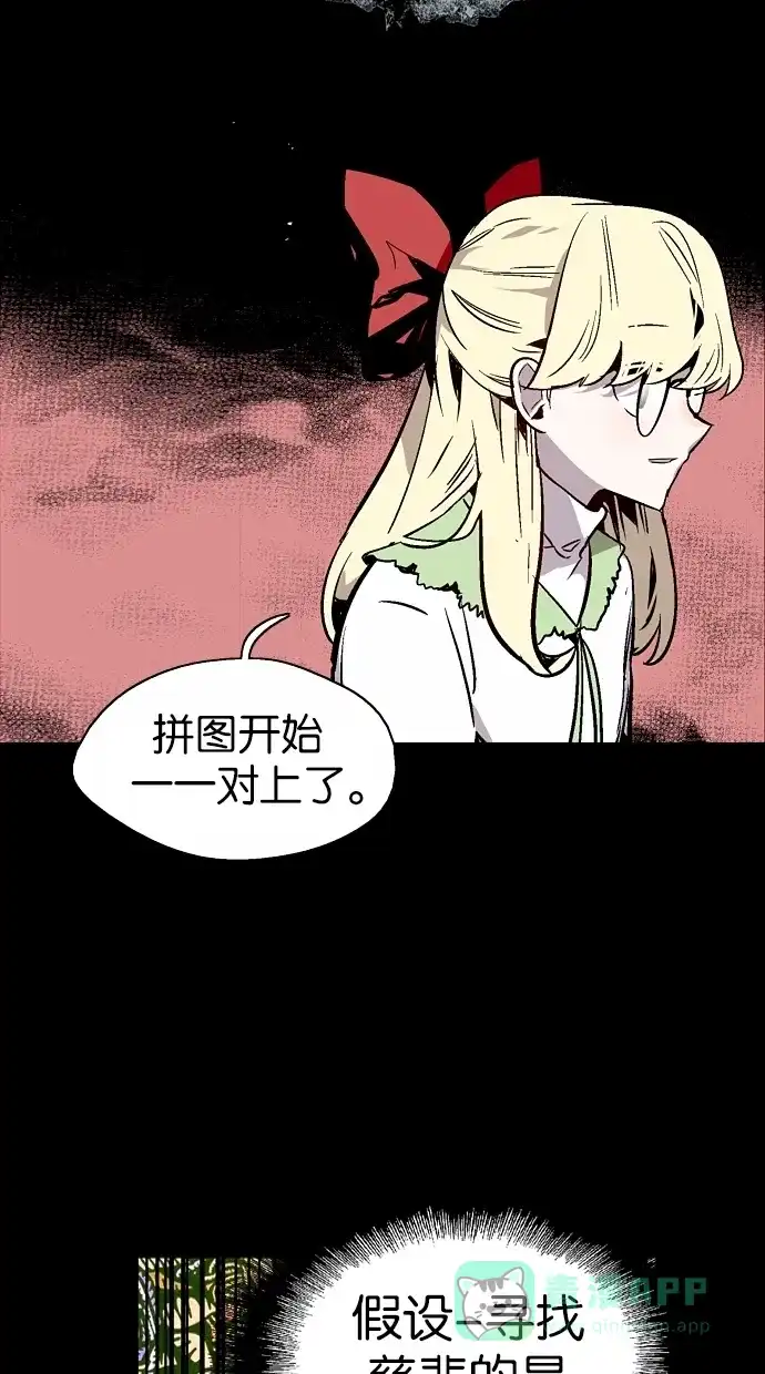 《娜罗的名单》 第110话  第24页