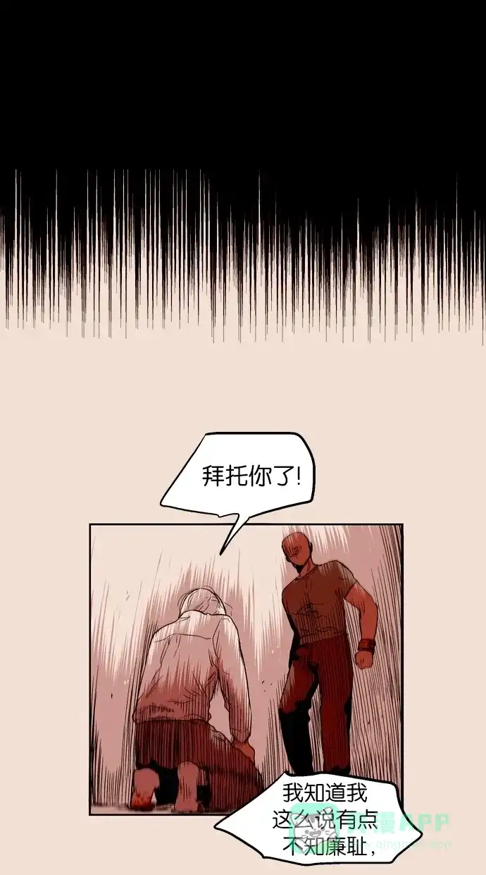 《娜罗的名单》 第110话  第33页