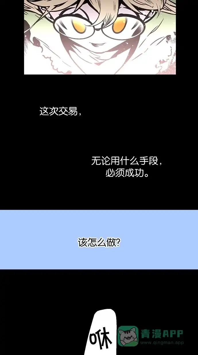 《娜罗的名单》 第110话  第43页