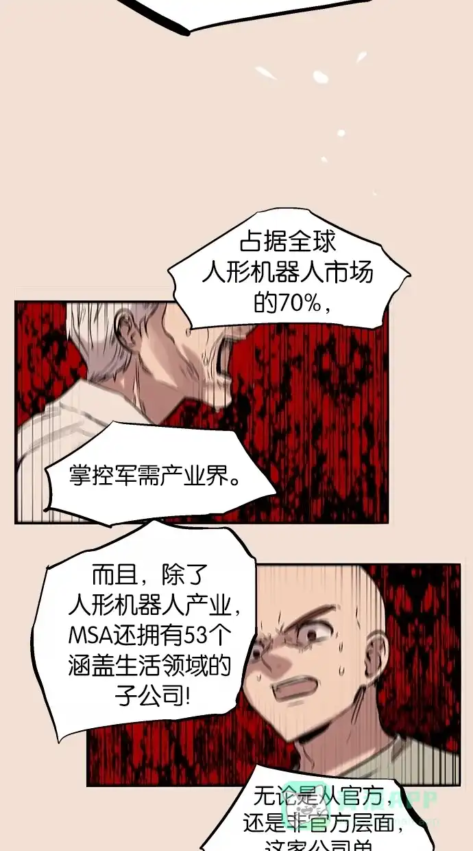 《娜罗的名单》 第110话  第35页