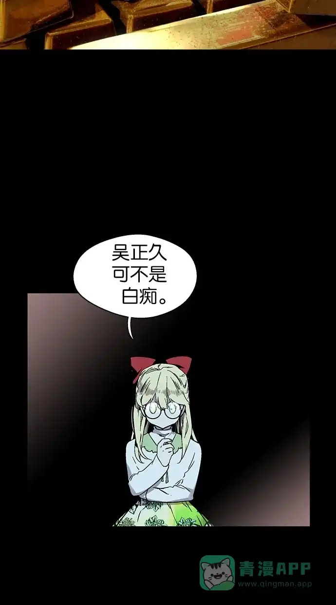 《娜罗的名单》 第110话  第28页
