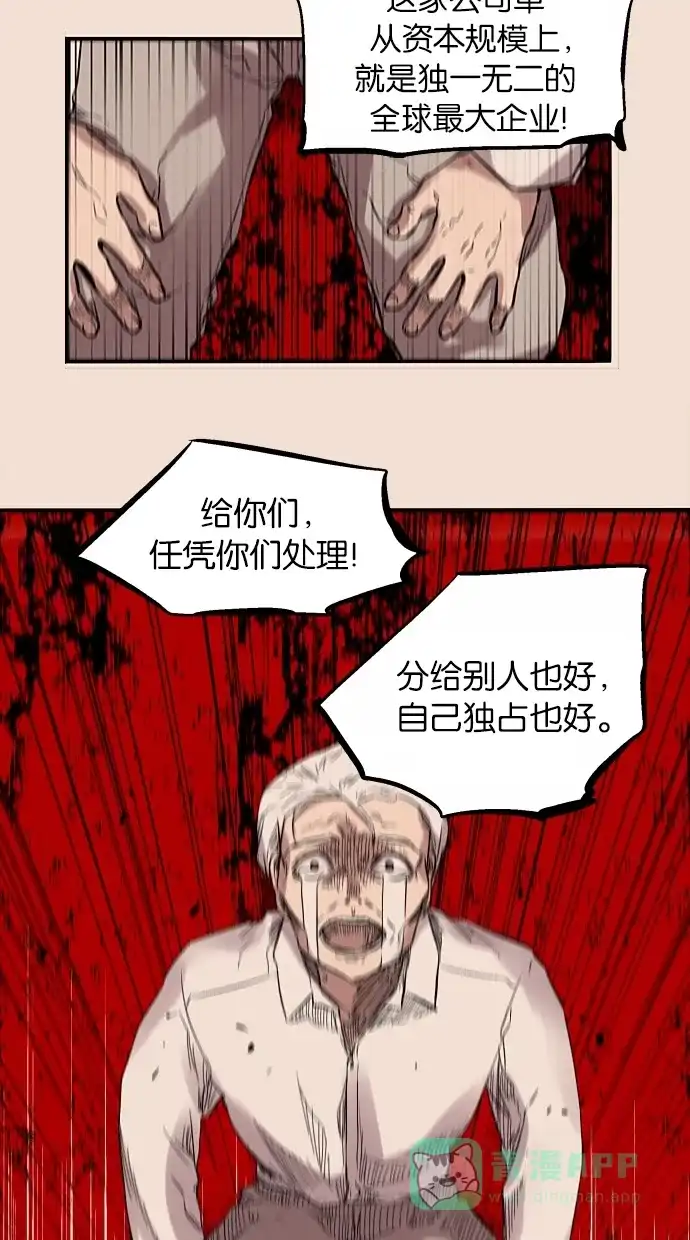《娜罗的名单》 第110话  第36页
