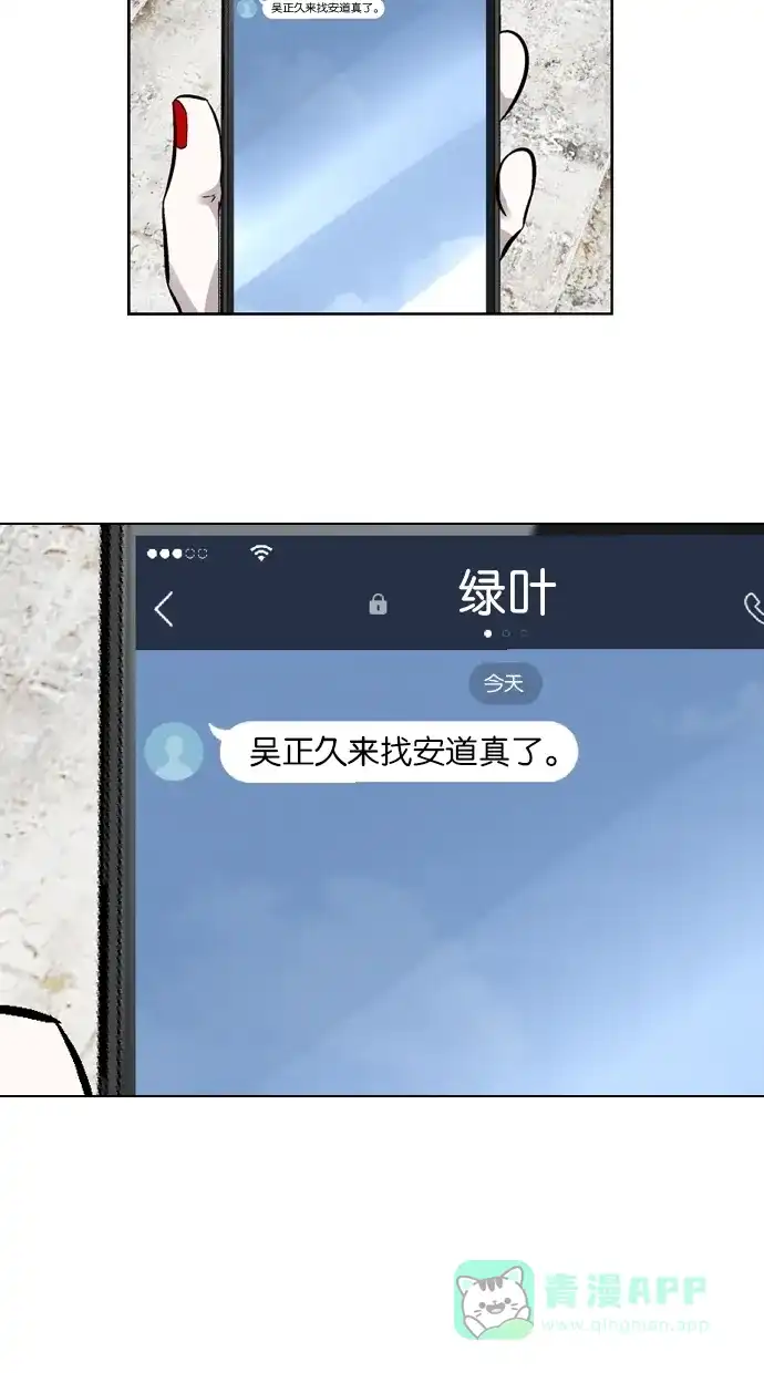《娜罗的名单》 第110话  第48页