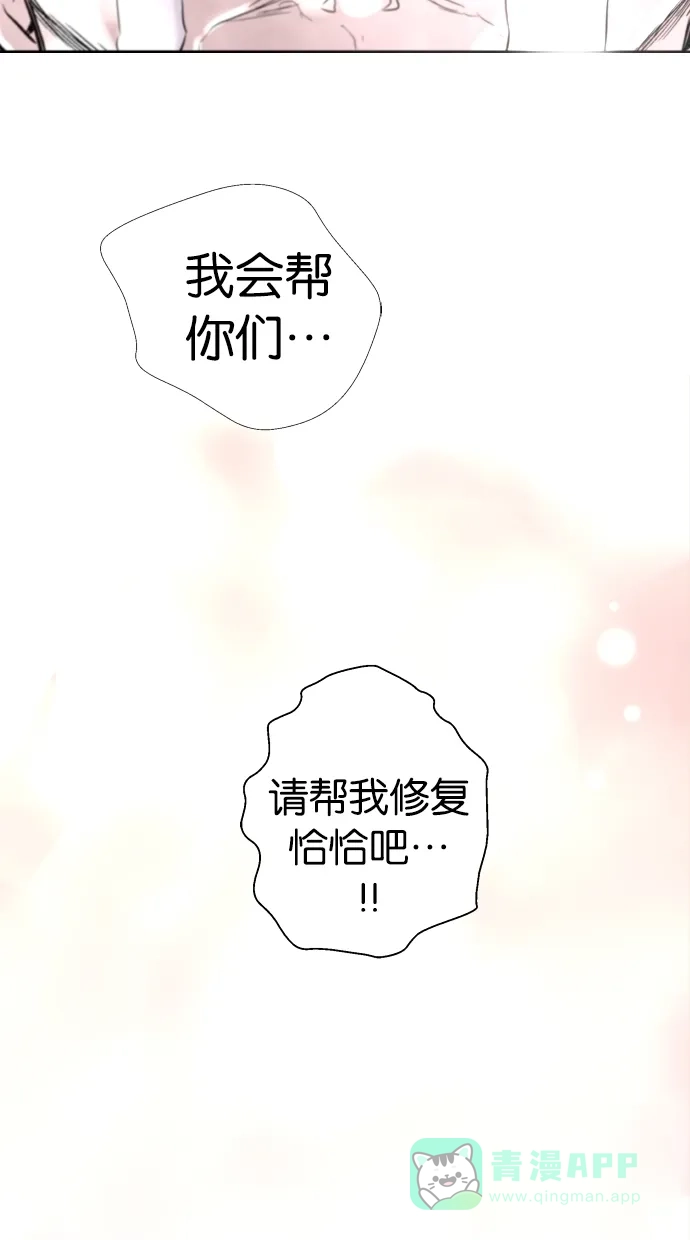 《娜罗的名单》 第110话  第38页