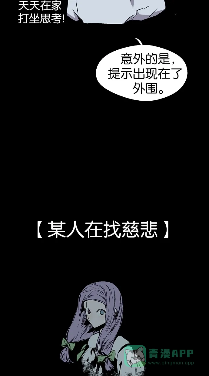 《娜罗的名单》 第110话  第23页