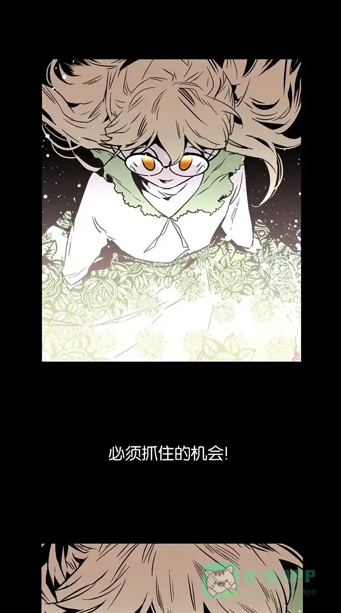 《娜罗的名单》 第110话  第42页