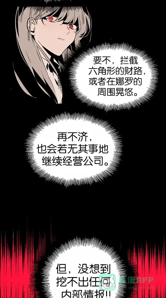 《娜罗的名单》 第110话  第21页